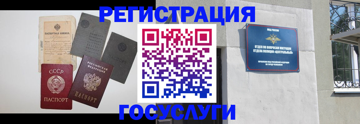 временная регистрация в квартире в Сысерти