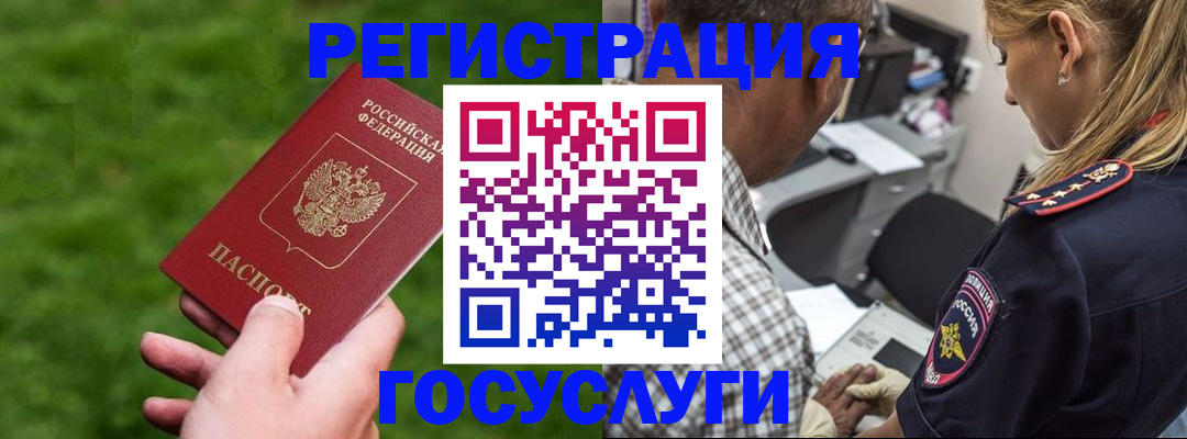 прописка 2025 в Сысерти