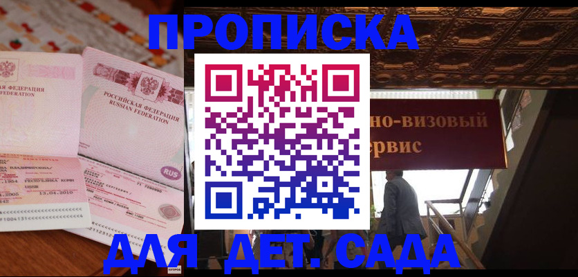 прописка поиск в Сысерти