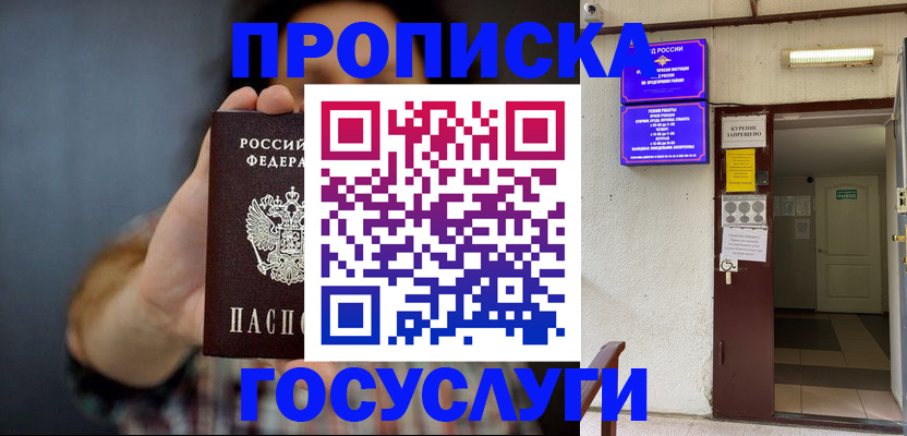 временная регистрация гарантия в Сысерти