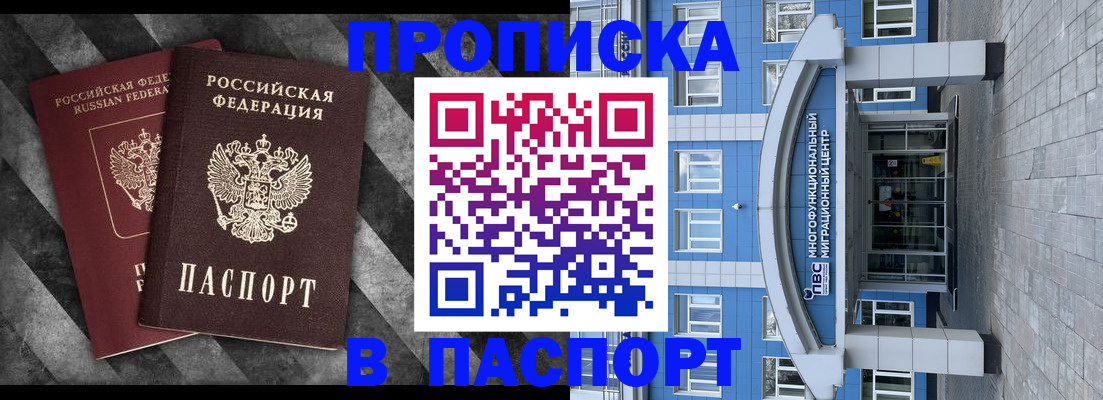 прописка для кредита в Сысерти